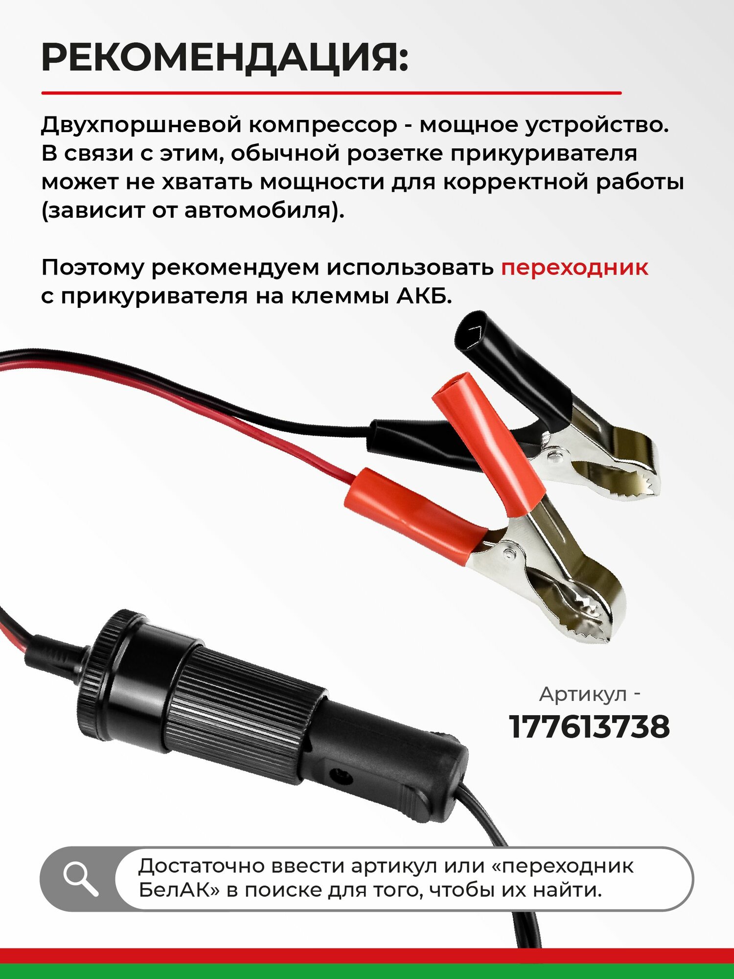 Компрессор автомобильный двухпоршневой / Насос электрический от прикуривателя 12v / "Мистраль - 75М" 75л/мин БАК.99168 — фото 15