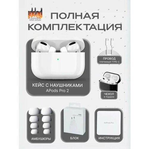 Наушники беспроводные APODS Pro 2 AIR TYPE-C с шумоподавлением by IDDQD Android OS Windows с чехлом зарядкой BLUETOOTH 53 2222₽