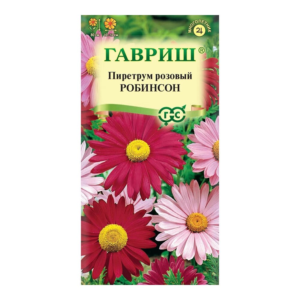 Пиретрум Робинсон Гавриш 02 г