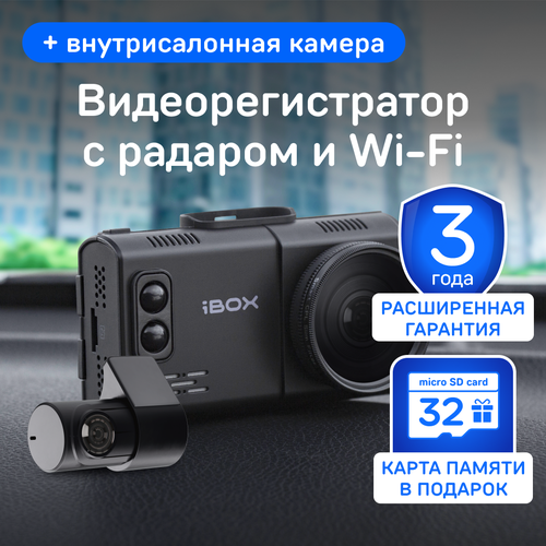 фото Видеорегистратор ibox alta wifi с сигнатурным радар-детектором + внутрисалонная камера rc fhd4