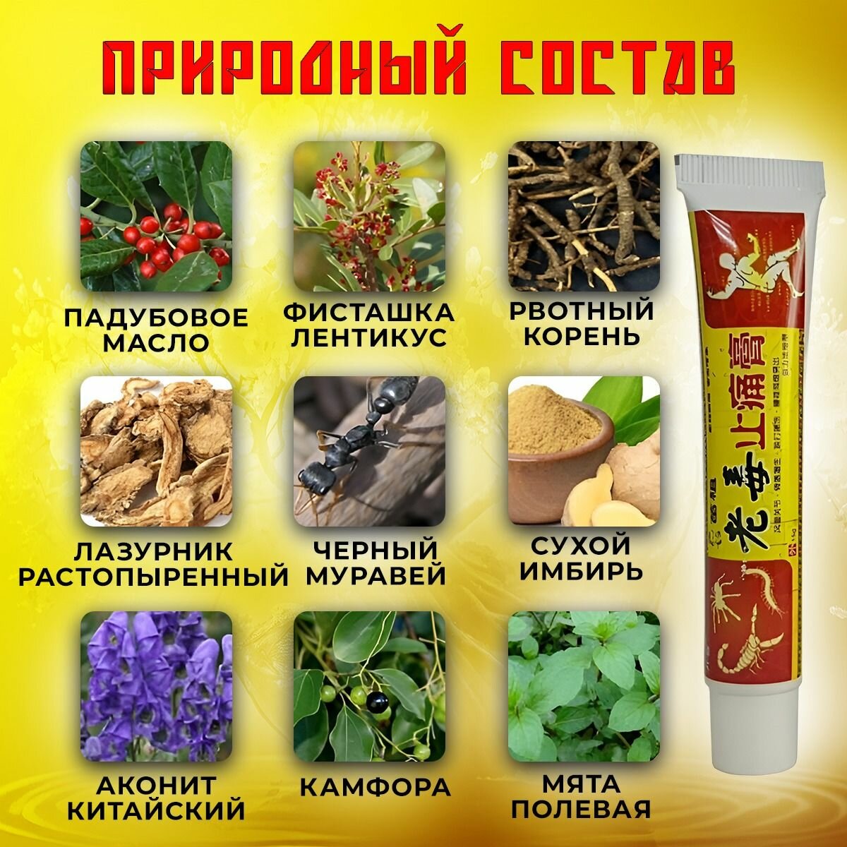 Обезболивающая чудо мазь для суставов, от артрита, болей в мышцах, радикулита, ревматизма. Старый яд,15г. — фото 1