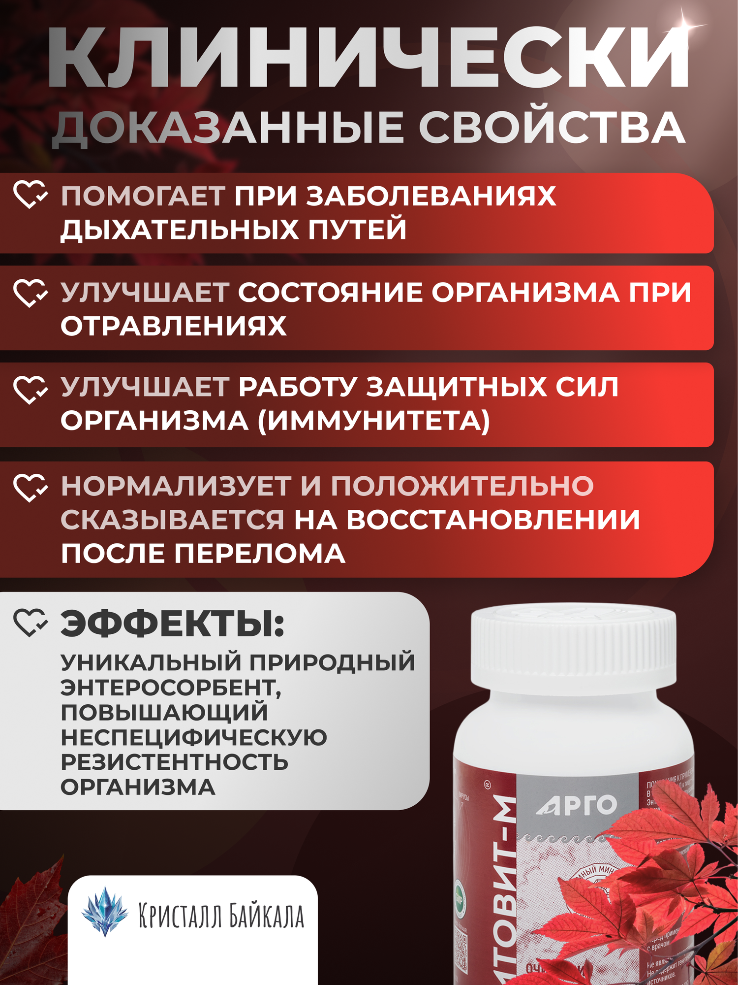 Картинки @0103 Литовит-М порошок 150 г арго