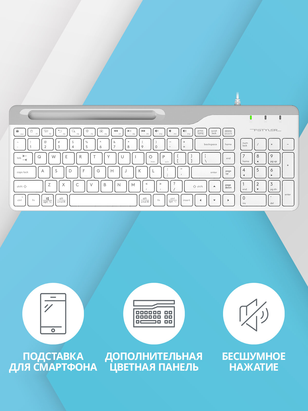 Клавиатура A4Tech Fstyler FK25, русские и английские буквы, белый (fk25 white)