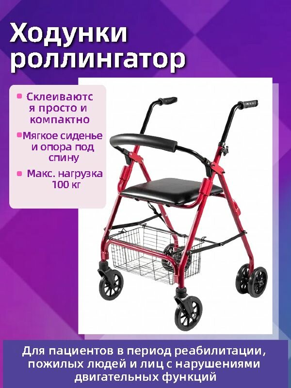 Ходунки (Китайско-российская торговля)