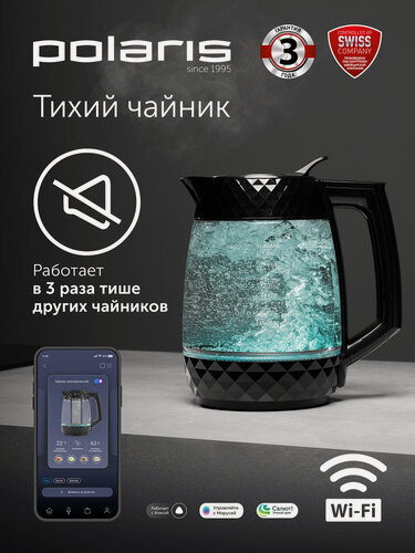 Изображение товара Чайник электрический с регулировкой температуры Polaris PWK 1823CGLD WIFI IQ Home / Электрочайник стеклянный с подсветкой тихий, черный