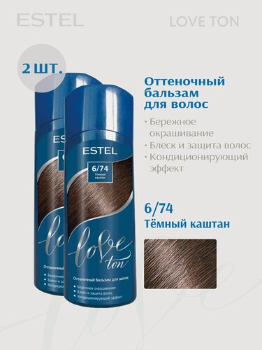 Изображение товара ESTEL Оттеночный бальзам для волос LOVE TON, 6/74 Темный каштан (набор, 2шт.)