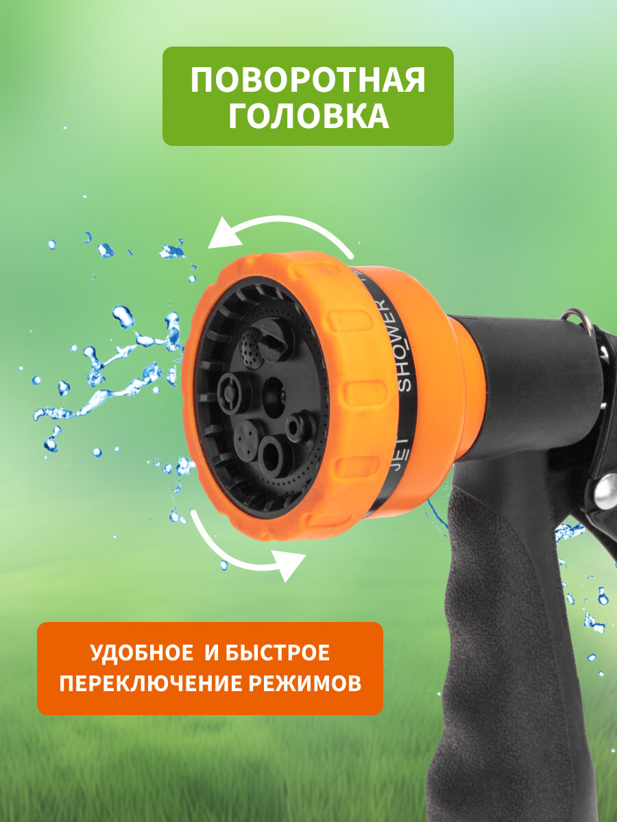 Пистолет для полива распылитель с резиновой ручкой, 7 режимов четыре сезона — фото 1