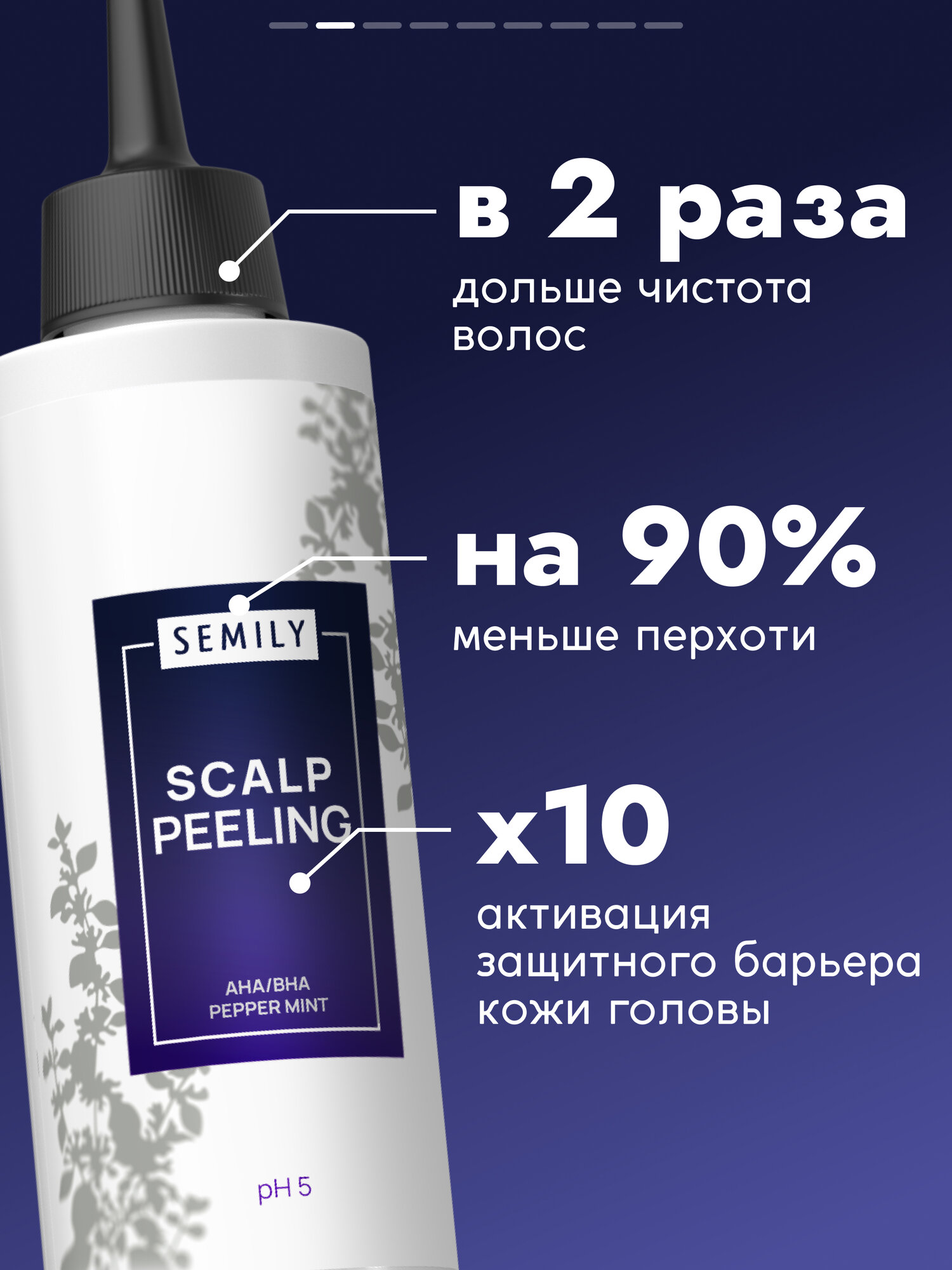 Картинки Пилинг для кожи головы Semily, с экстрактом ромашки, для всех типов волос
