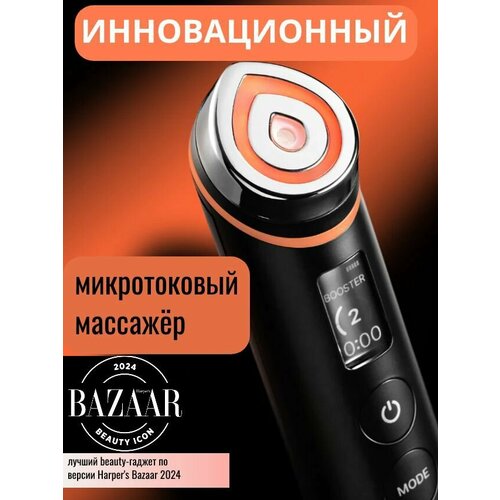 Массажер для лица Medicube AGE-R Booster Pro для светотерапии и микротоков 44200₽