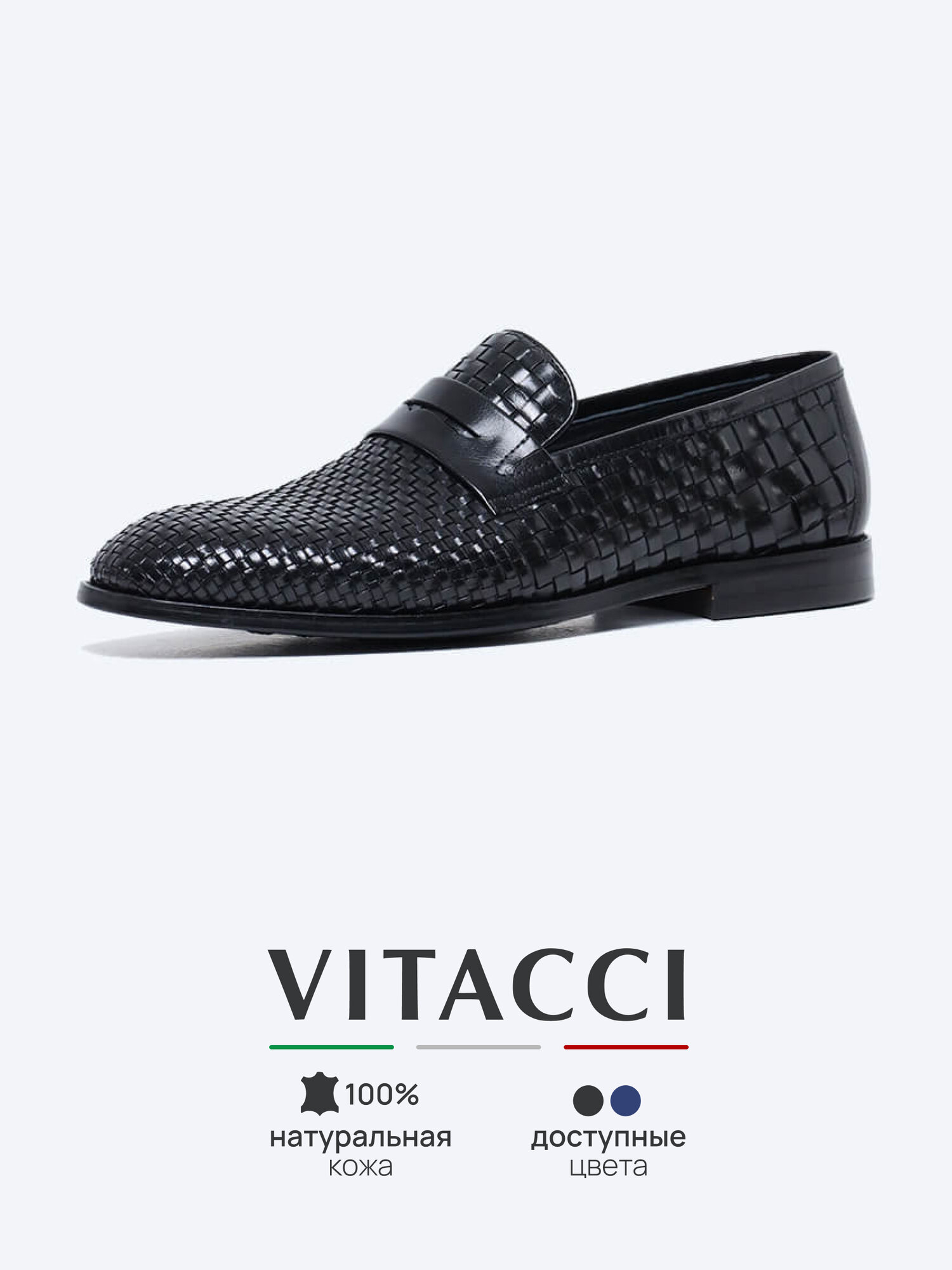Лоферы VITACCI