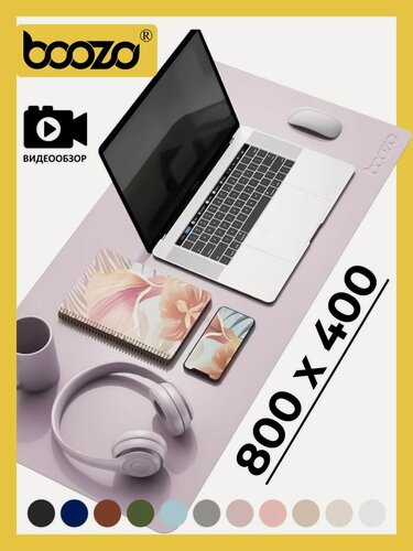 Изображение товара Коврик для мышки большой BOOZO Desk mate s, кожаный коврик для мыши, коврик для мышки компьютерный, сиреневый