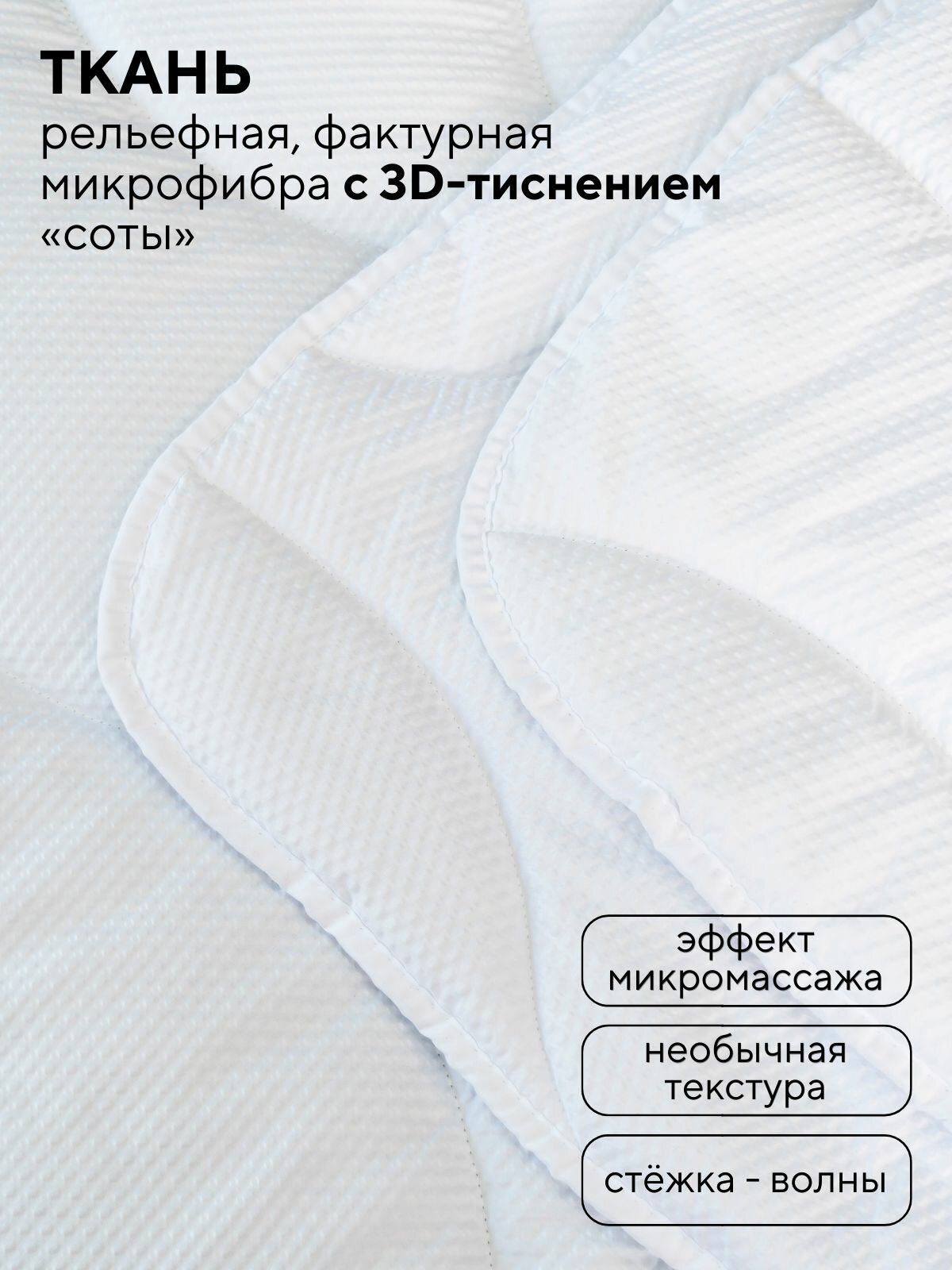 Одеяло 200x220 см, евро, гипоаллергенное, всесезонное, для взрослых и детей, антистресс, с массажным эффектом — фото 1