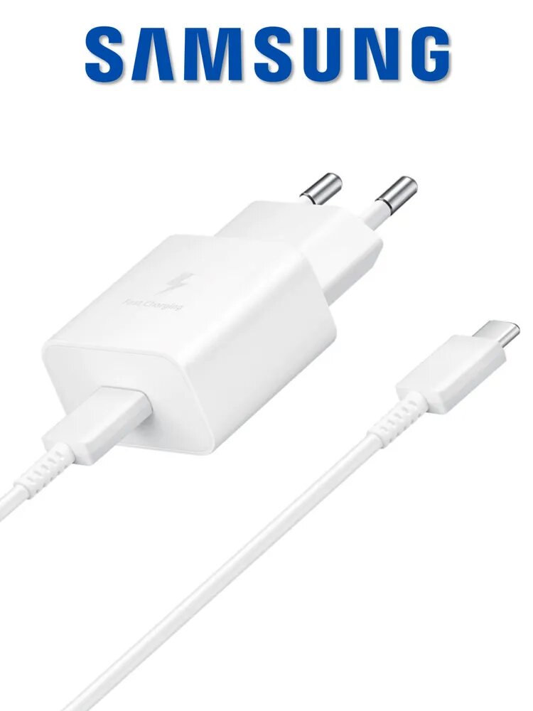 Сетевое зарядное устройство Samsung USB Type-C, ЗАРЯДКА , для быстрой зарядки, 25 Вт (T2510), белый с type-c кабел — фото 1