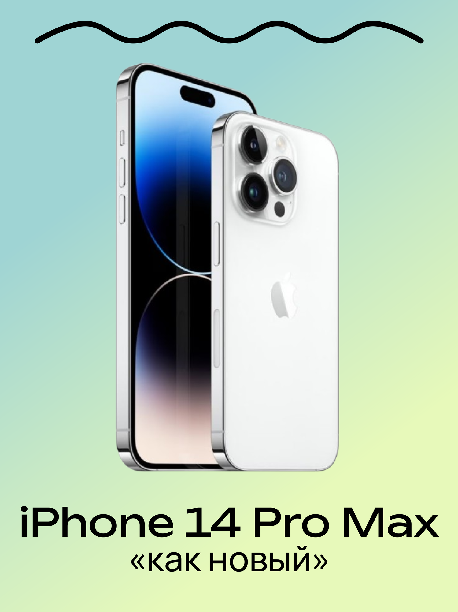 Смартфон Apple iPhone 14 Pro Max 1 ТБ, Dual nano SIM, серебристый