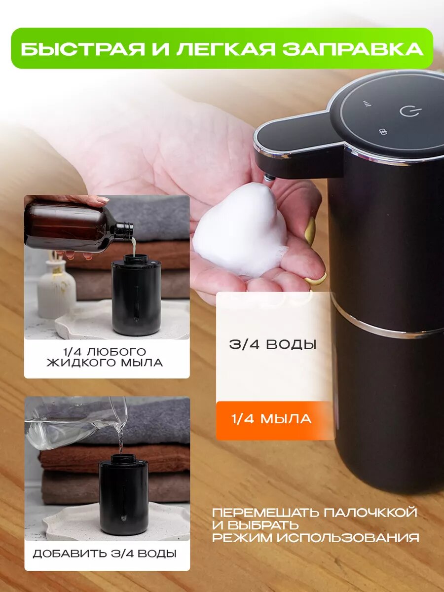 Дозатор для жидкого мыла и моющих средств автоматический, с USB-зарядкой и сенсорным управлением, чёрный — фото 1
