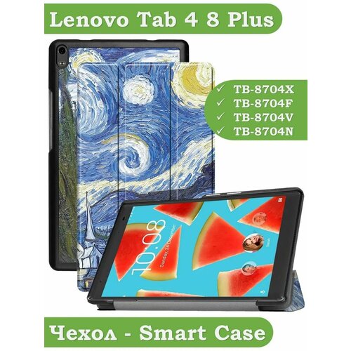 Lenovo Tab 4 8 Plus чехол