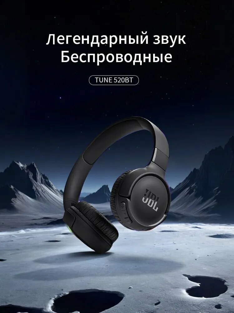 JBL Наушники беспроводные с микрофоном JBL Tune 520BT, Bluetooth, USB Type-C, черный
