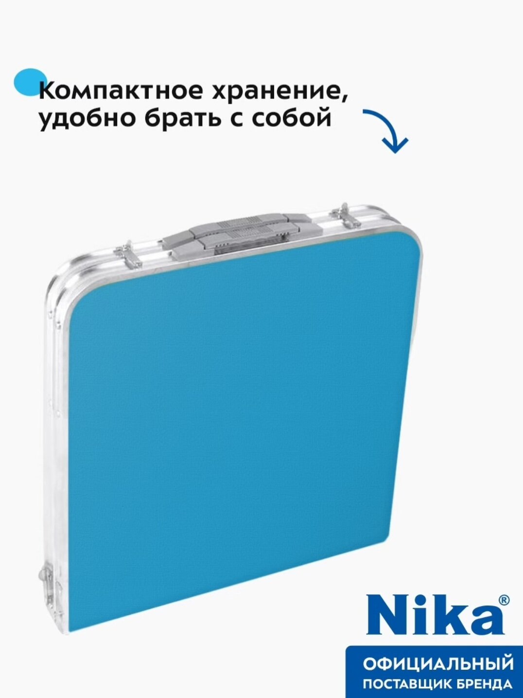 Стол туристический Nika ССТ3 — фото 1