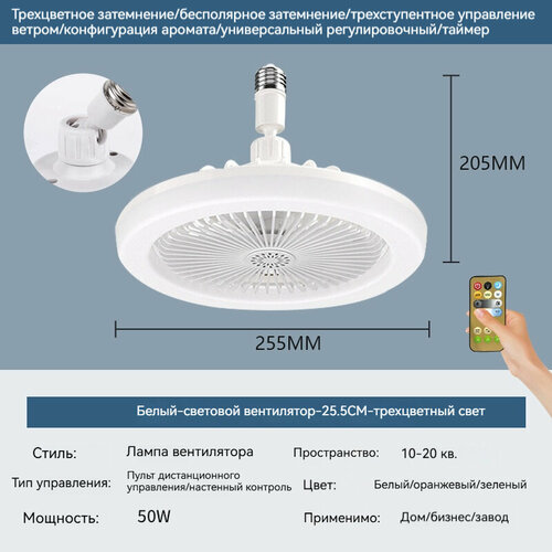 Люстра-вентилятор E27 50 Вт Держатель лампы можно поворачивать 249400₽