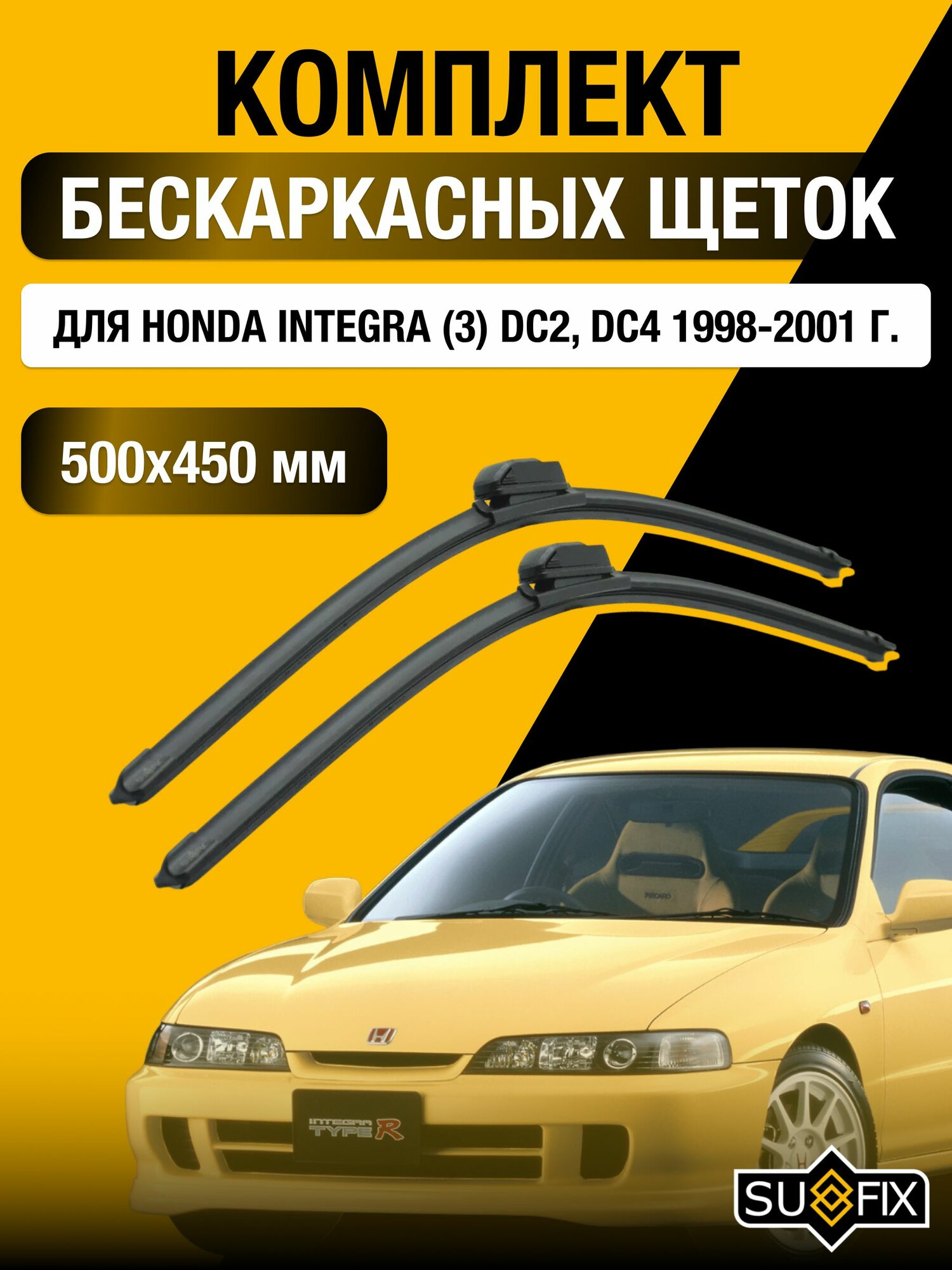 Щетки стеклоочистителя для Honda Integra (3) DC2, DC4 / 1998-2001 / Комплект бескаркасных дворников 50 45 см Хонда Интегра