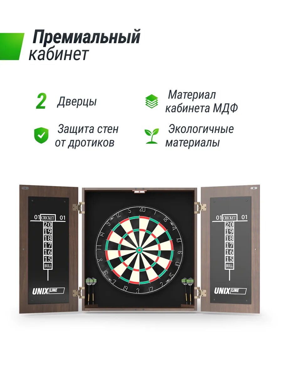 Дартс UNIX Line D-46 см мишень из сизаля с дротиками и кабинетом из дерева — фото 1