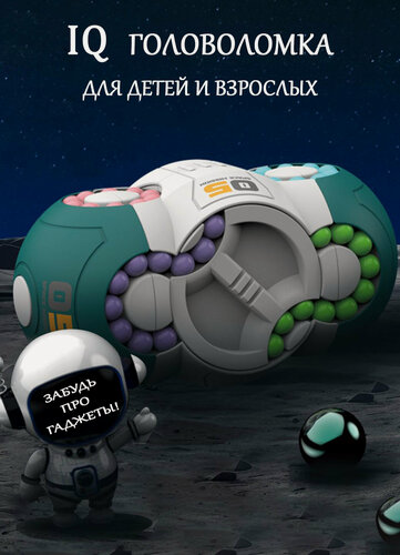 Изображение товара Головоломка для детей и взрослых, аналог кубик рубика / антистресс для детей и взрослых, развивающая игра, цвет зеленый