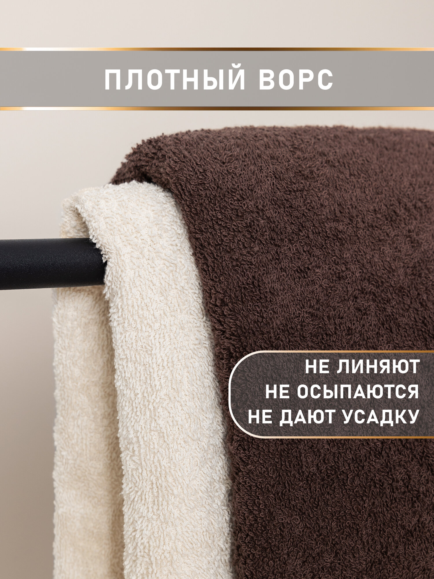 Полотенце махровое 4 шт (50х80 — 2 шт; 70х130 — 2 шт) Galtex Энигма кремовый/какао — фото 1