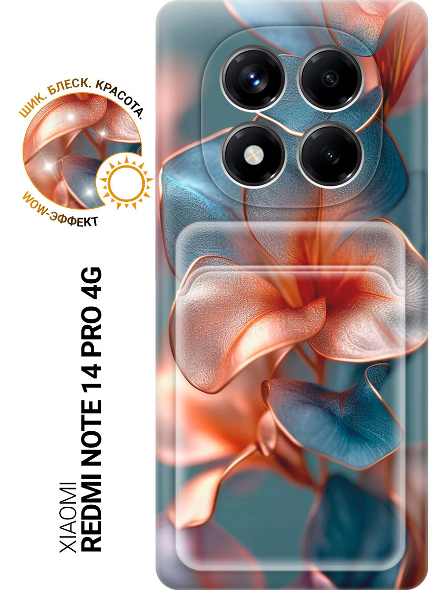 Силиконовый чехол на Xiaomi Redmi Note 14 Pro 4G с принтом "Бронзовые цветы" с карманом для карты