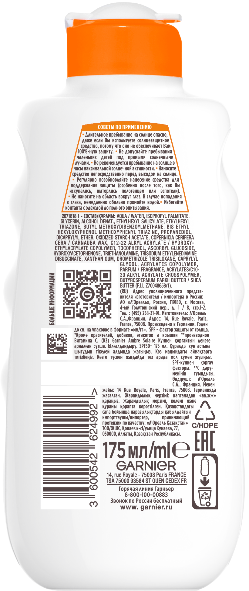 Картинки GARNIER Солнцезащитное молочко для лица и тела Ambre Solaire SPF 50, 175 мл