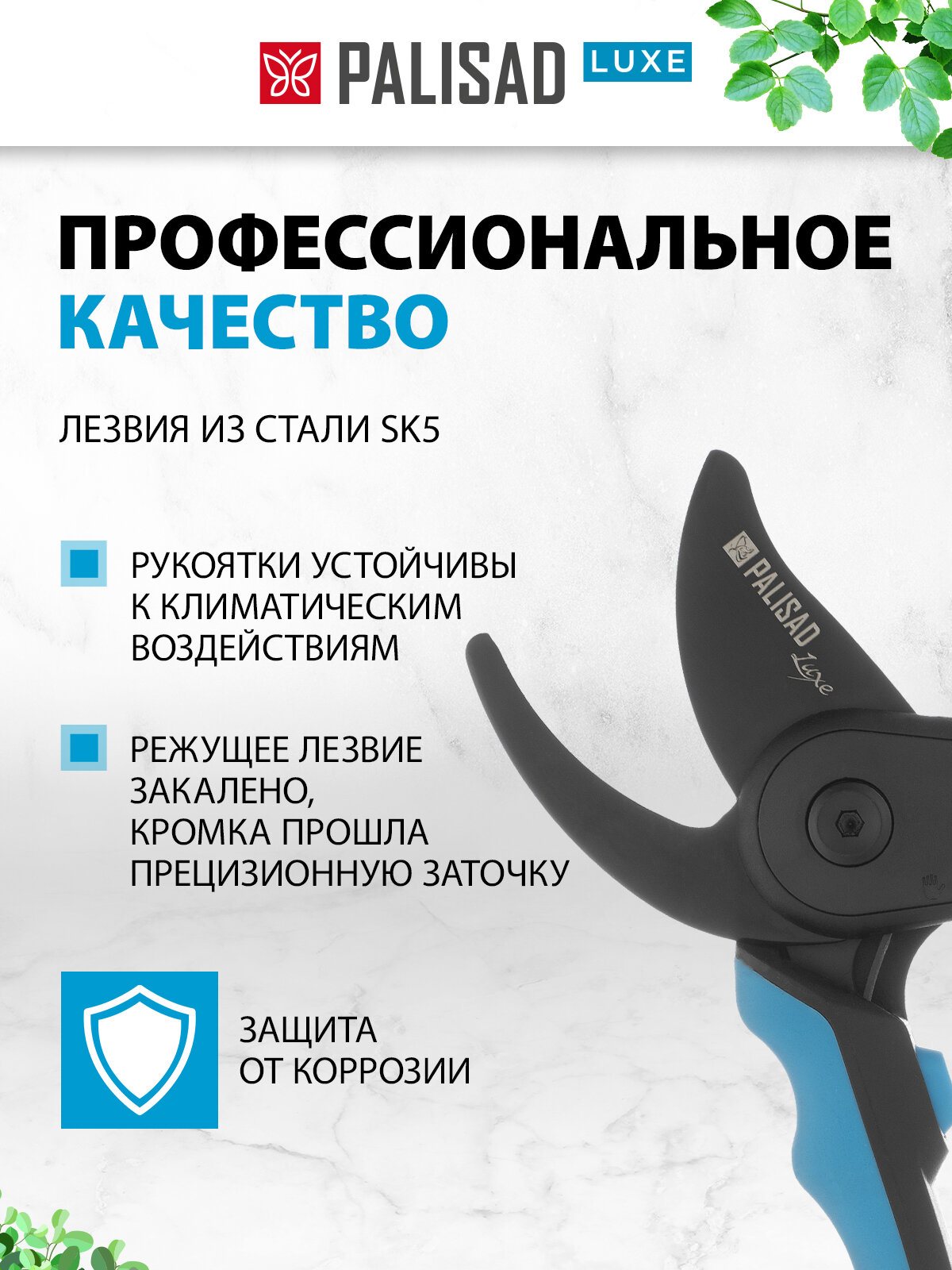 Секатор прямого реза Palisad 225 мм, регулировка захвата, трехкомпонентные рукоятки 604795 — фото 1