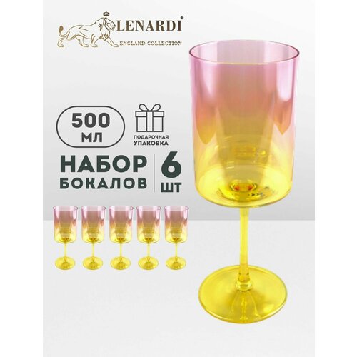 Набор из 6 бокалов 350 мл Galaxy Magic Градиент розовый-фиолетовый Стекло Подарочная упаковка Lenardi 6816₽