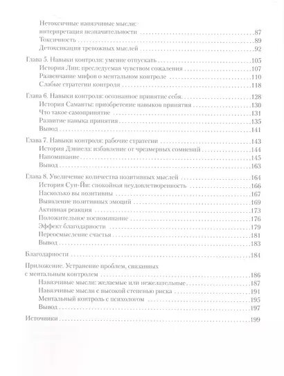 Тревога и страхи. Как их преодолеть — фото 1