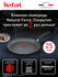 Сковорода блинная Tefal Excellence