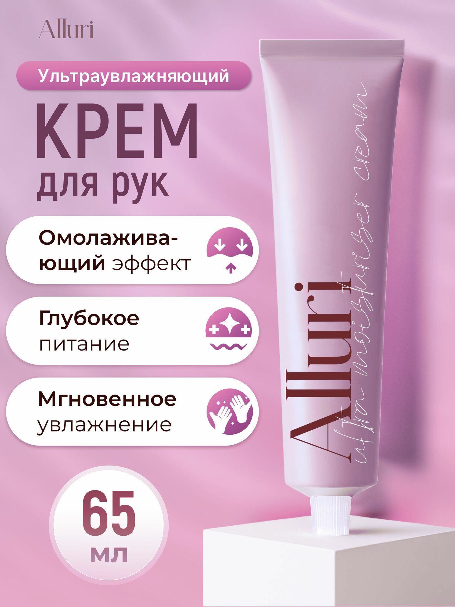 Увлажняющий крем для рук с гиалуроновой кислотой и маслом Ши