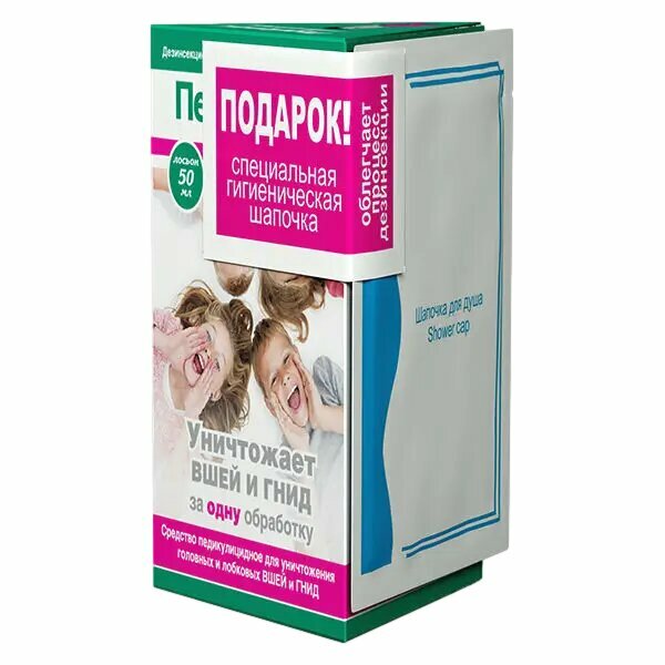 Педикулен Ультра лосьон подарок целлофановая шапочка 1 уп
