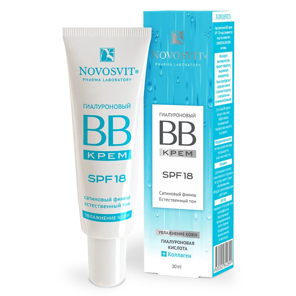 Novosvit Гиалуроновый BB крем SPF18 30 мл 1 шт