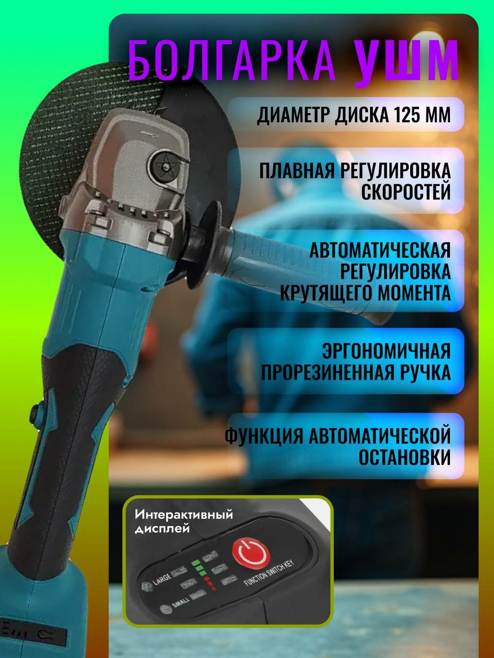Набор электроинструментов 2 в 1, болгарка/шуруповерт, бесщёточный, 2 АКБ, кейс, 10 тыс. об/мин — фото 1
