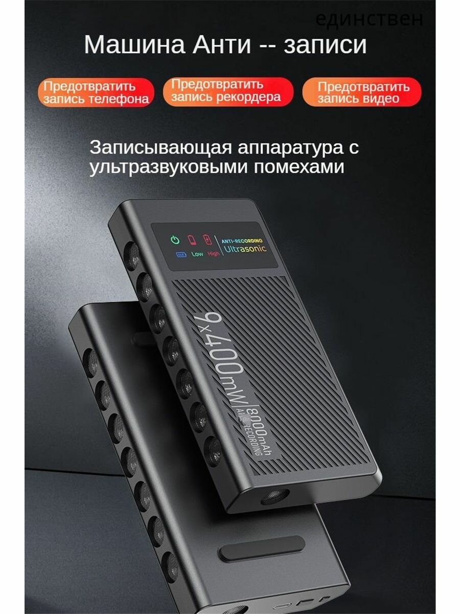 Глушитель звука конференц-связи, для защиты конфиденциальности, 1 шт