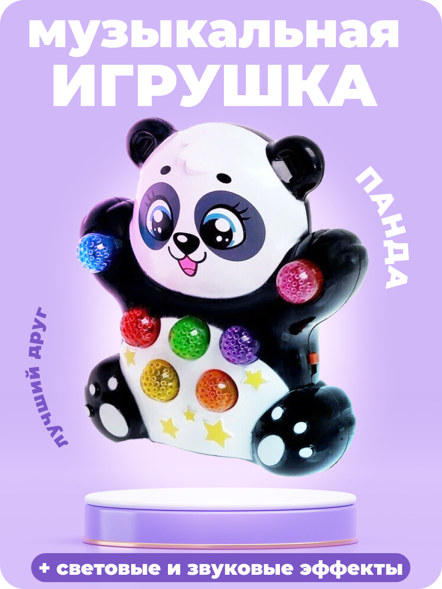 Музыкальная игрушка ZABIAKA, Лучший друг: Панда, световые и звуковые эффекты