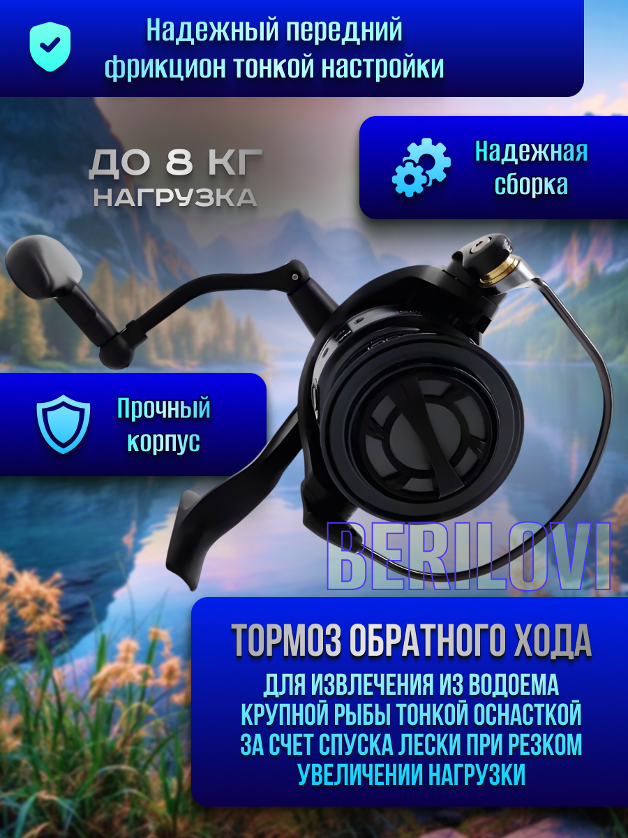 Катушка рыболовная фидерная DARMELI ENIGMA 5000FF - 8BB, быстрый фрикцион — фото 1