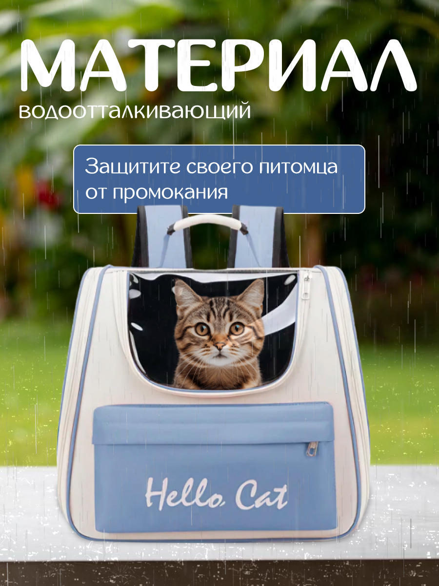 Картинки Рюкзак для путешествий с животными ZooWell Travel Provans, переноска для животных