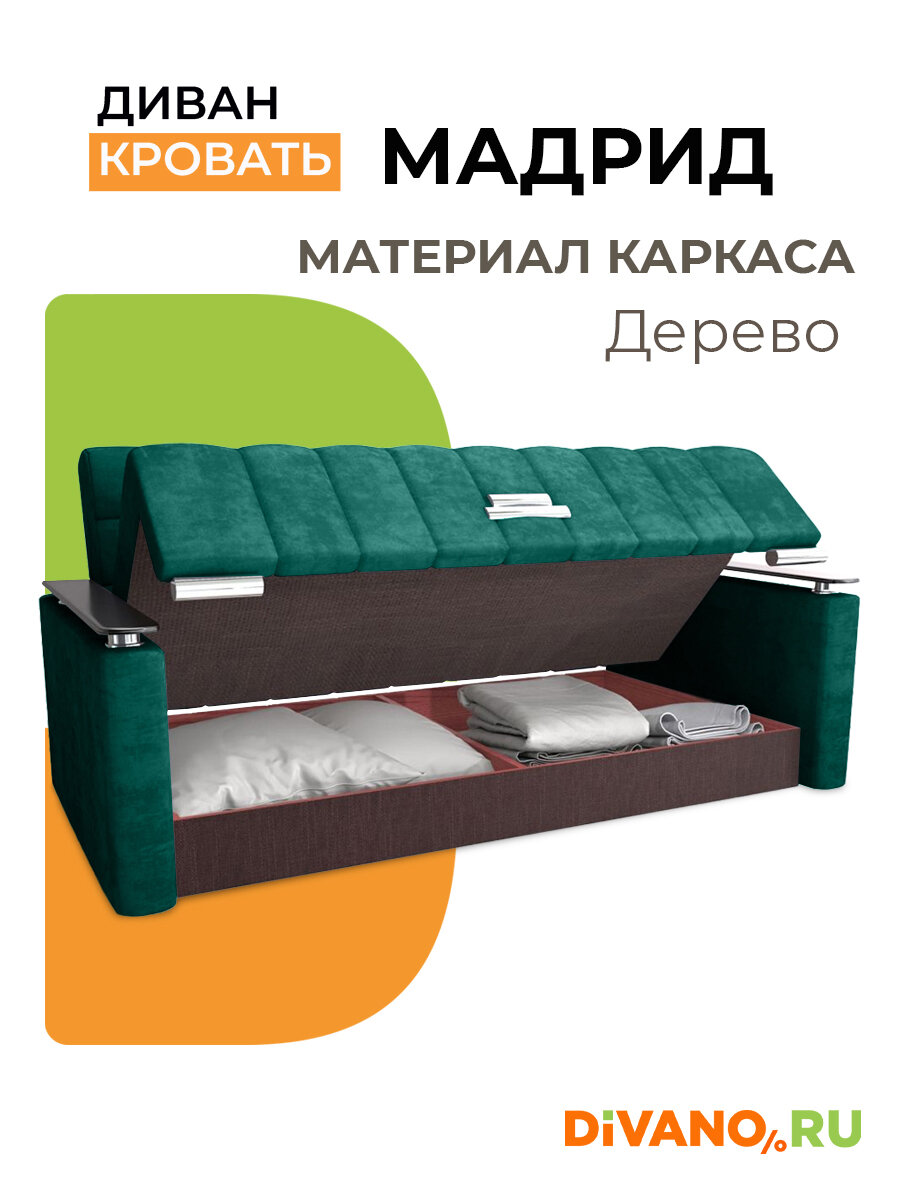 Прямой диван Мадрид DIVANO, раскладной, книжка, спальное место 130х182, микровелюр, изумрудный дизайн 3 — фото 1