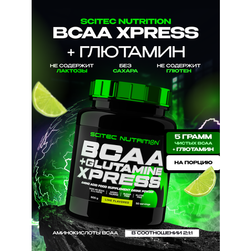 BCAA Scitec Nutrition BCAA + Glutamine Xpress, лайм, 600 гр.