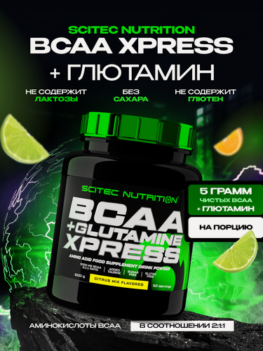 Изображение товара BCAA + глютамин, аминокислоты / Scitec Nutrition BCAA + Glutamine Xpress / 600 г - цитрусовый микс