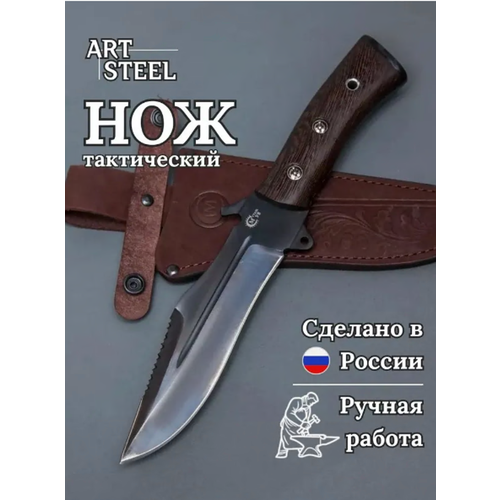 Туристический нож Ворсма, углеродистая сталь, дерево, 410г, серрейтор