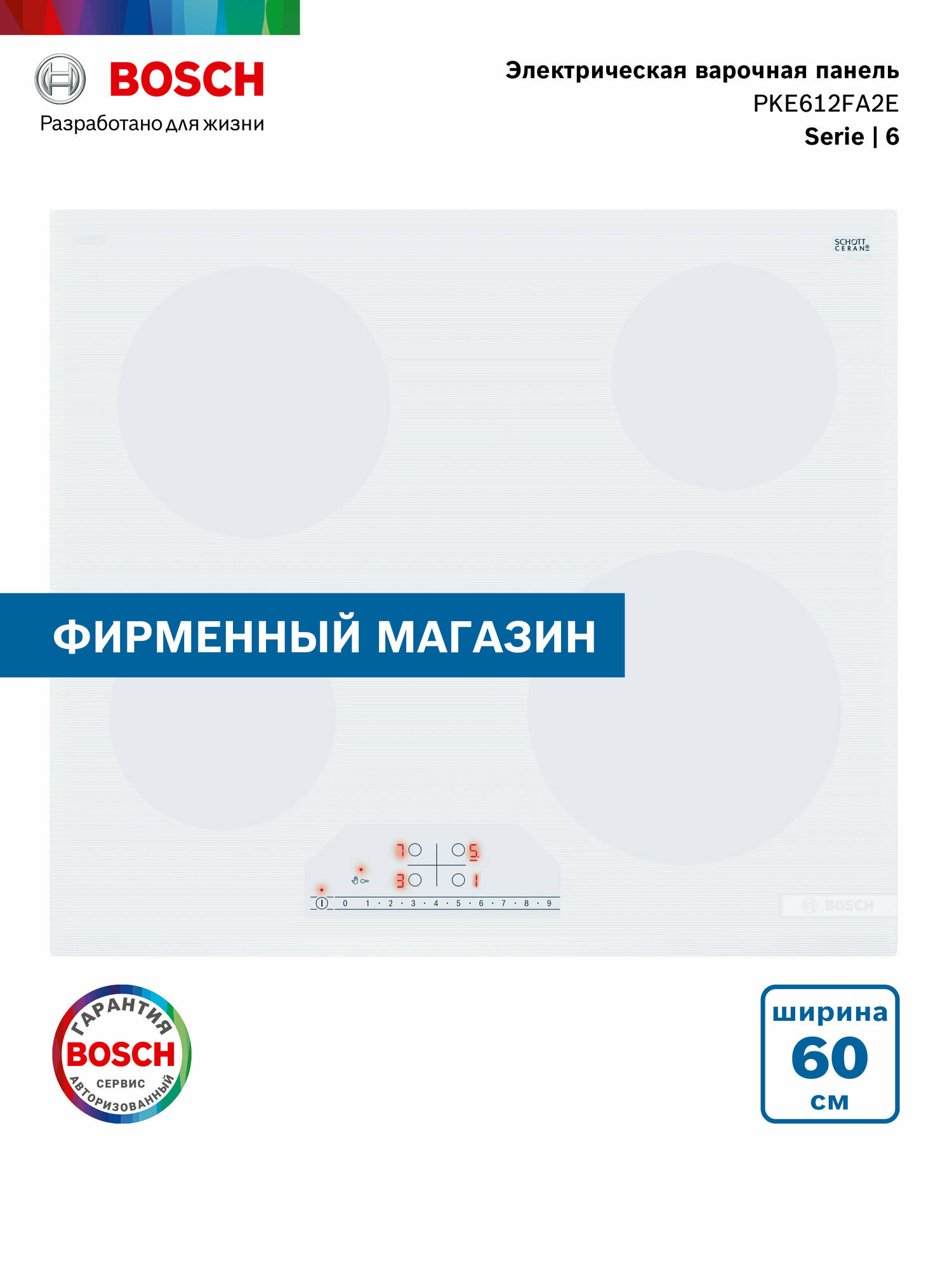 Встраиваемая электрическая панель BOSCH PKE612FA2E