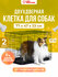 Клетка для собак №3 LEO FACTORY 77х47х53 см черный