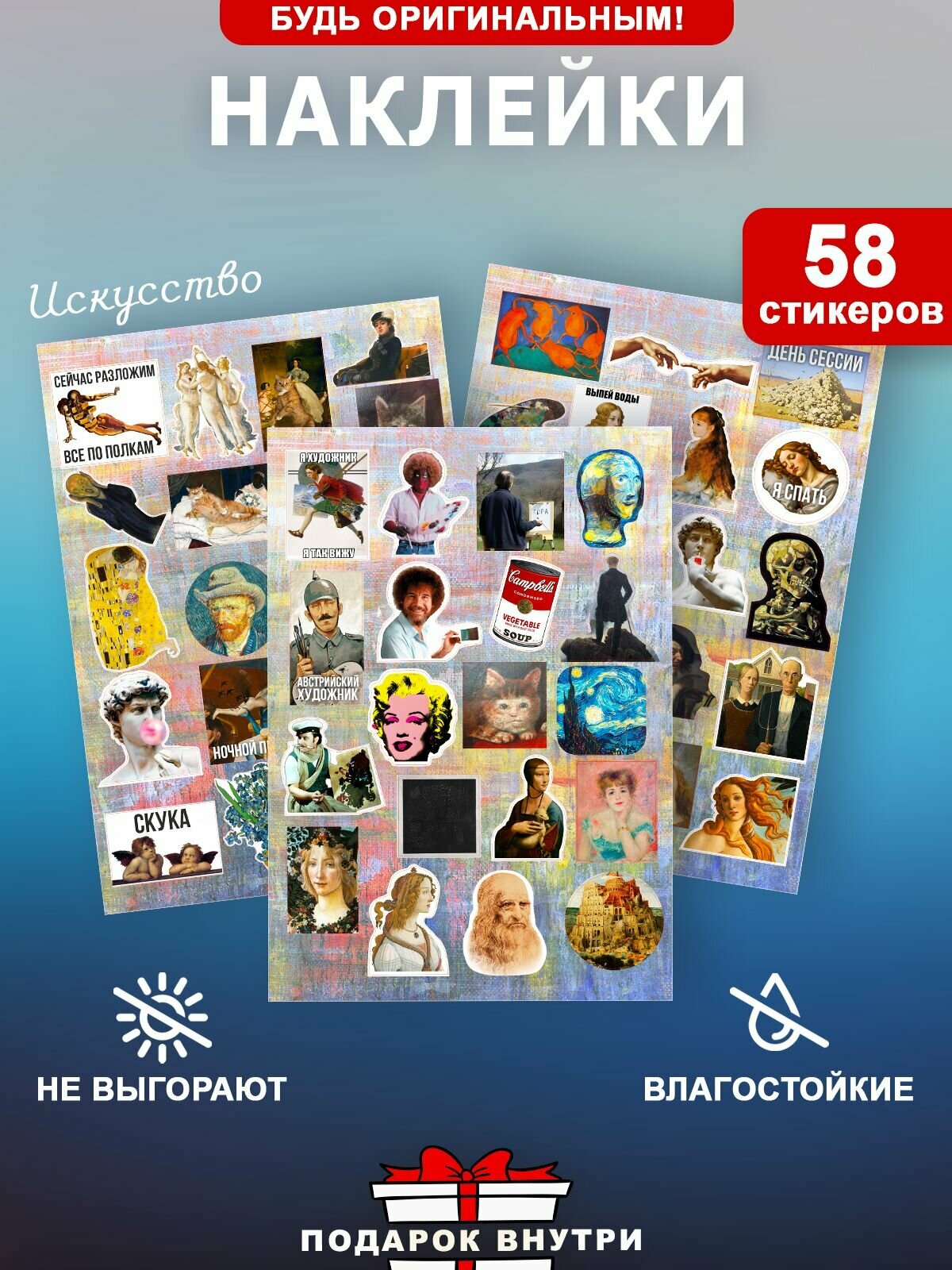 Наклейка стикер "Художник"