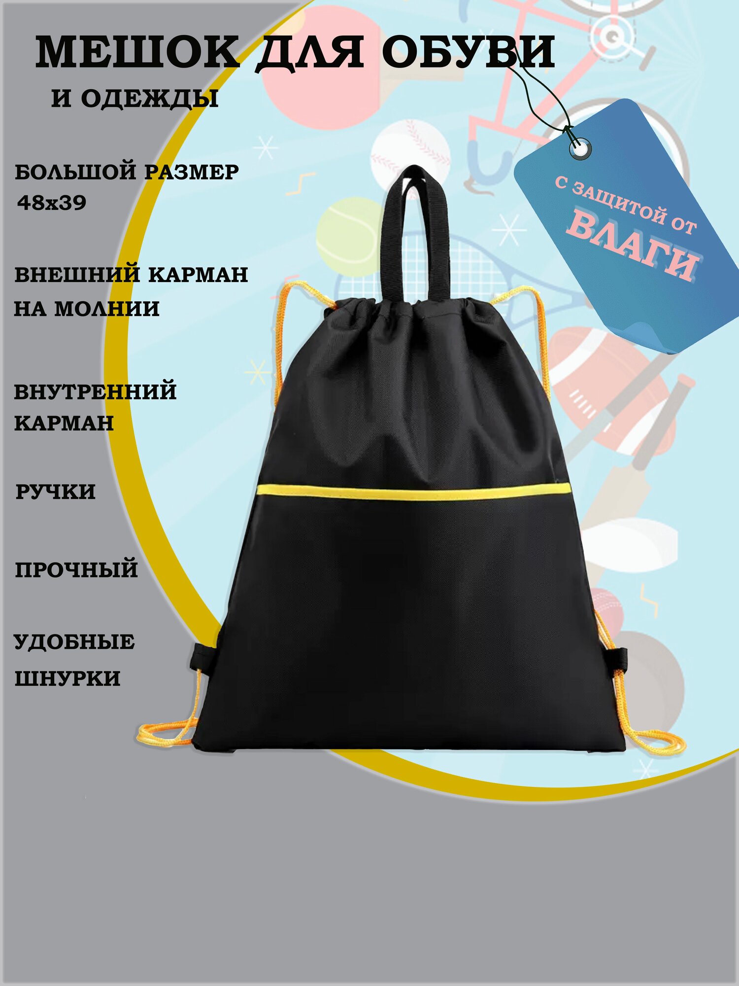 Мешок для обуви сумка для сменной одежды и обуви с карманом синего цвета.