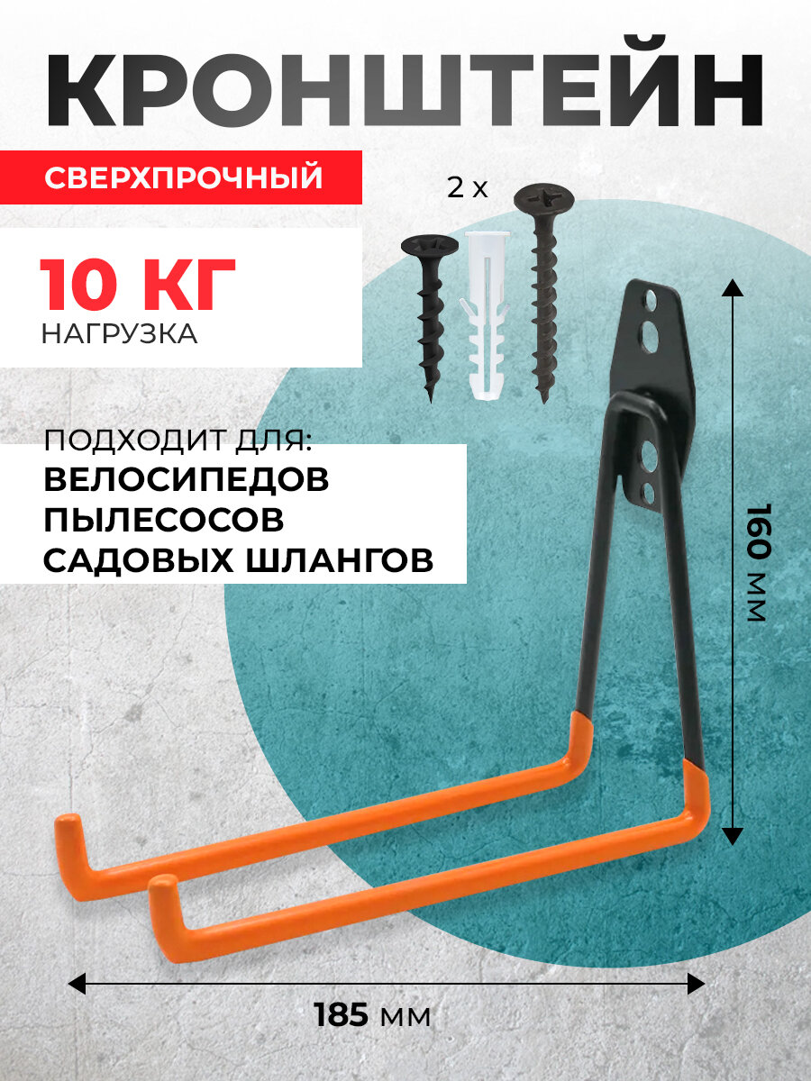 Крючок гаражный HOOK-005 185мм